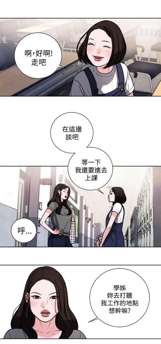 第32话7