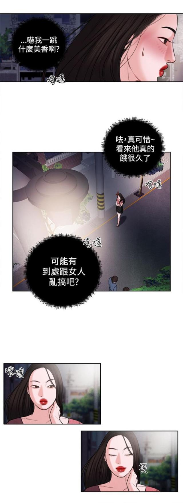 第16话3