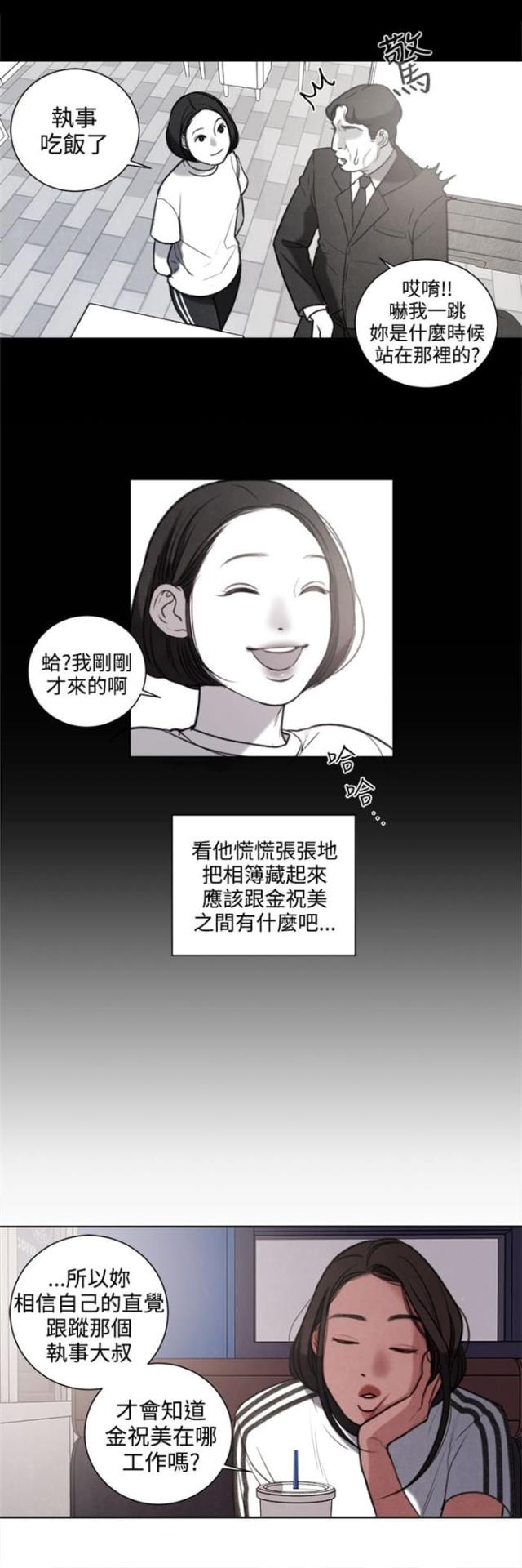 第27话2