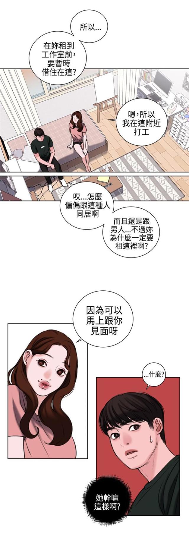 第24话4