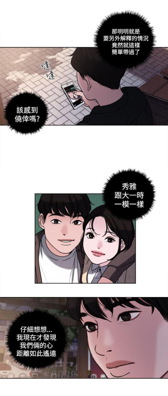 第33话18