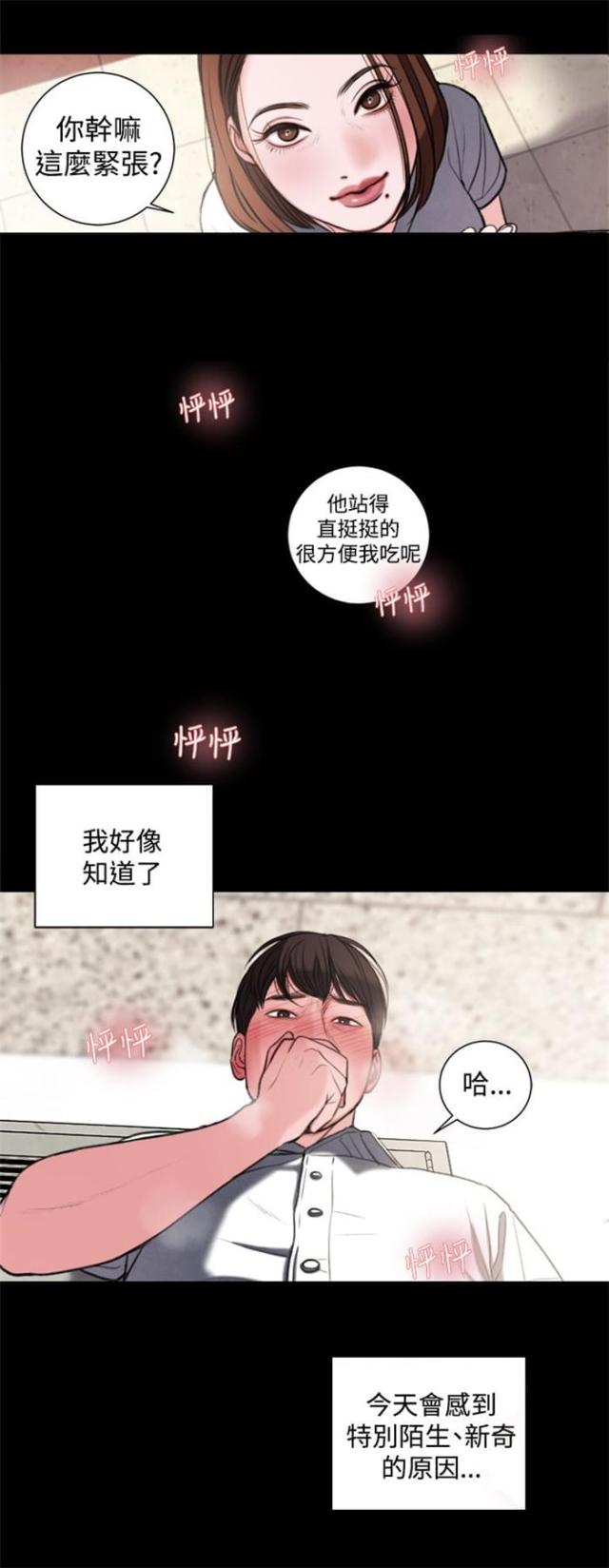 第28话17