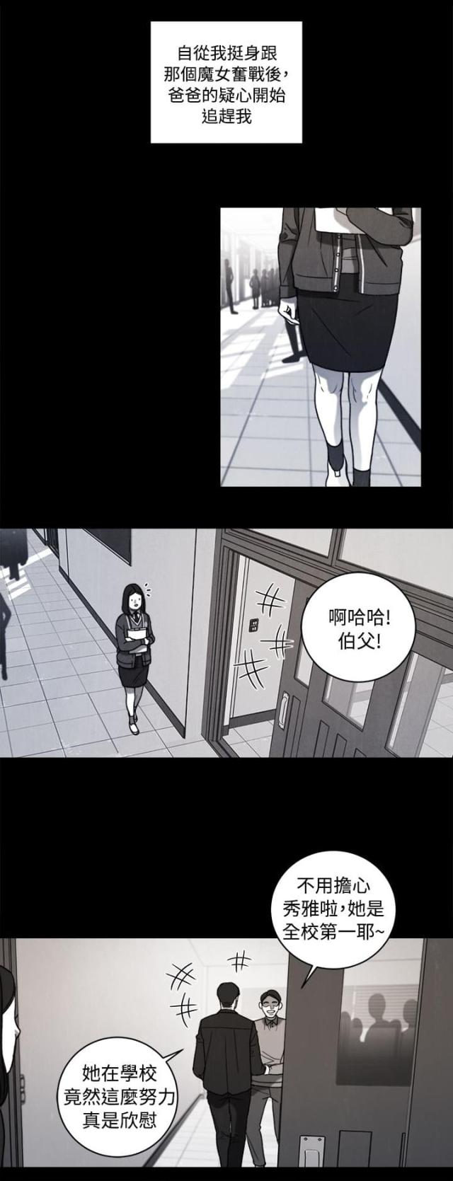 第36话11