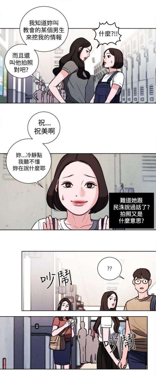 第32话10