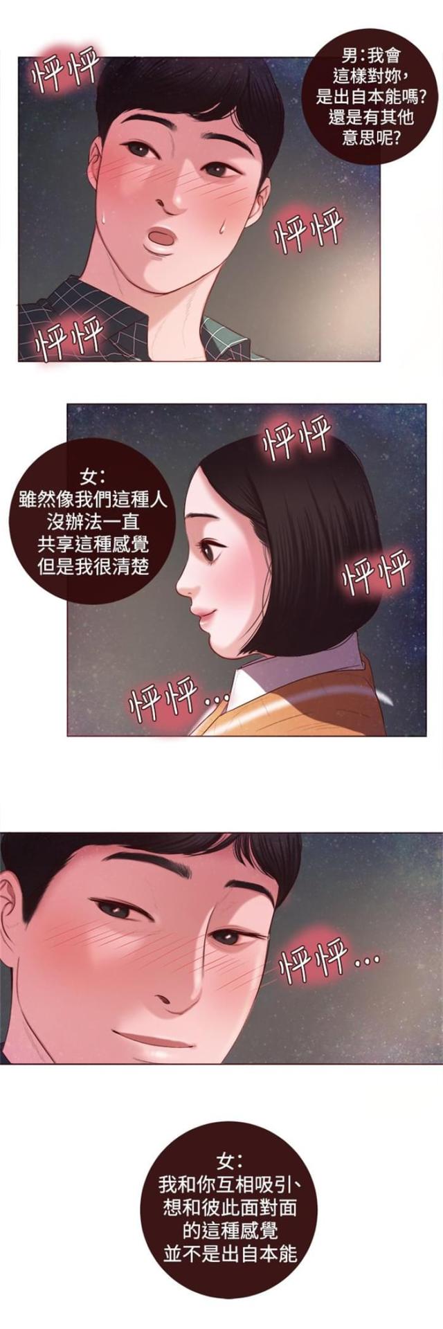 第5话13