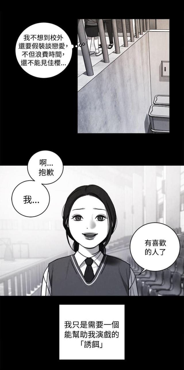 第37话4
