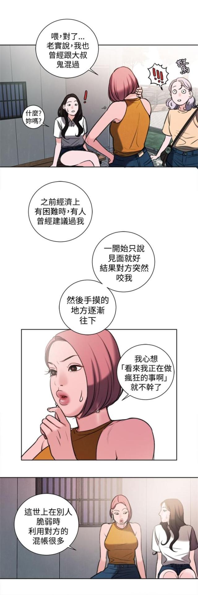 第25话11
