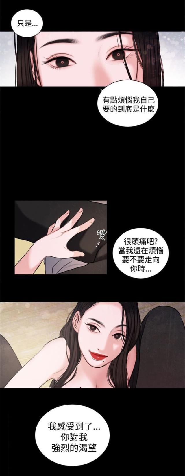 第16话8