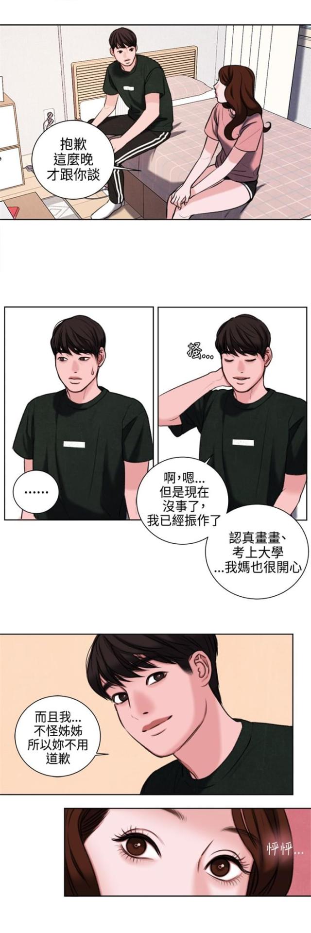 第24话11