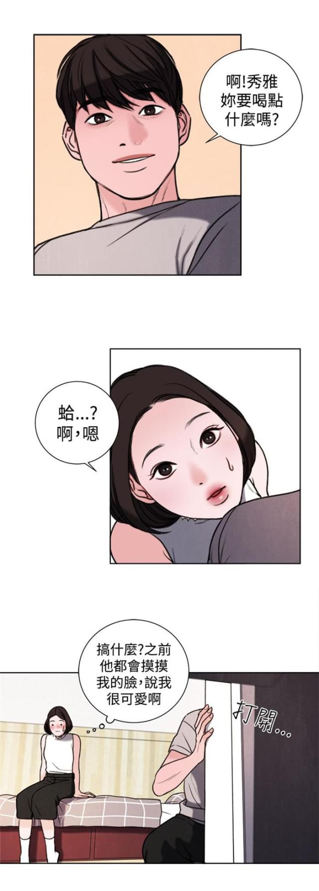 第29话8