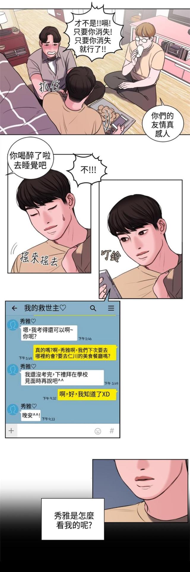 第21话11