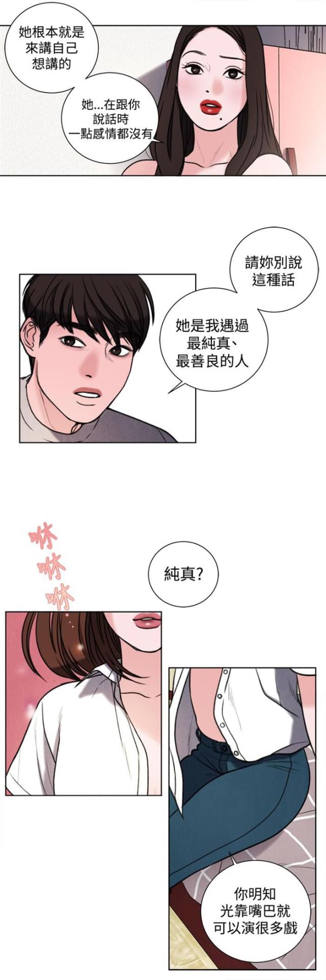 第29话15