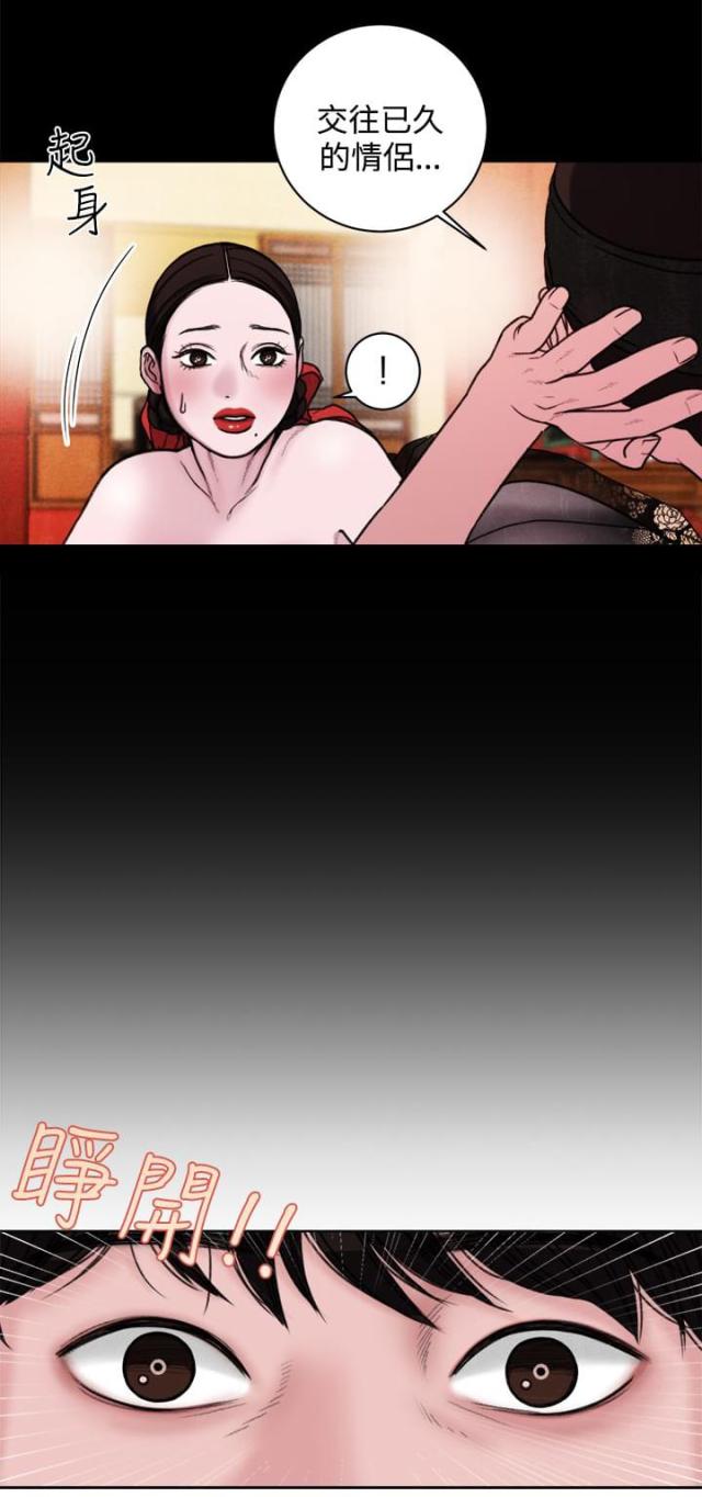 第40话3