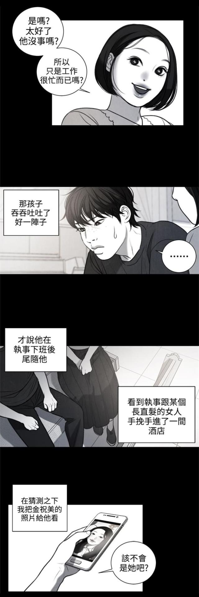 第27话8