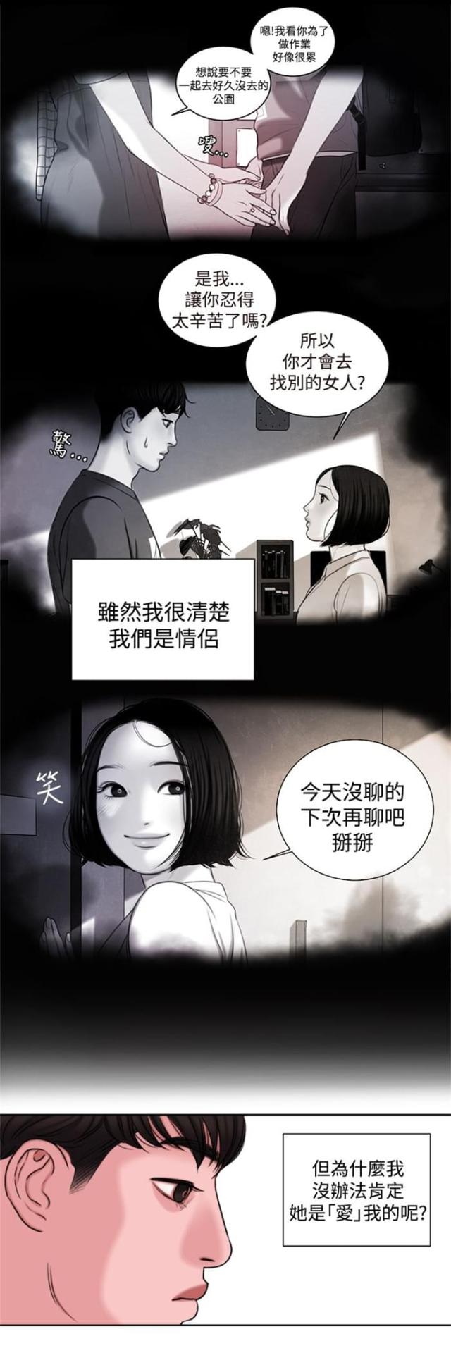 第21话12