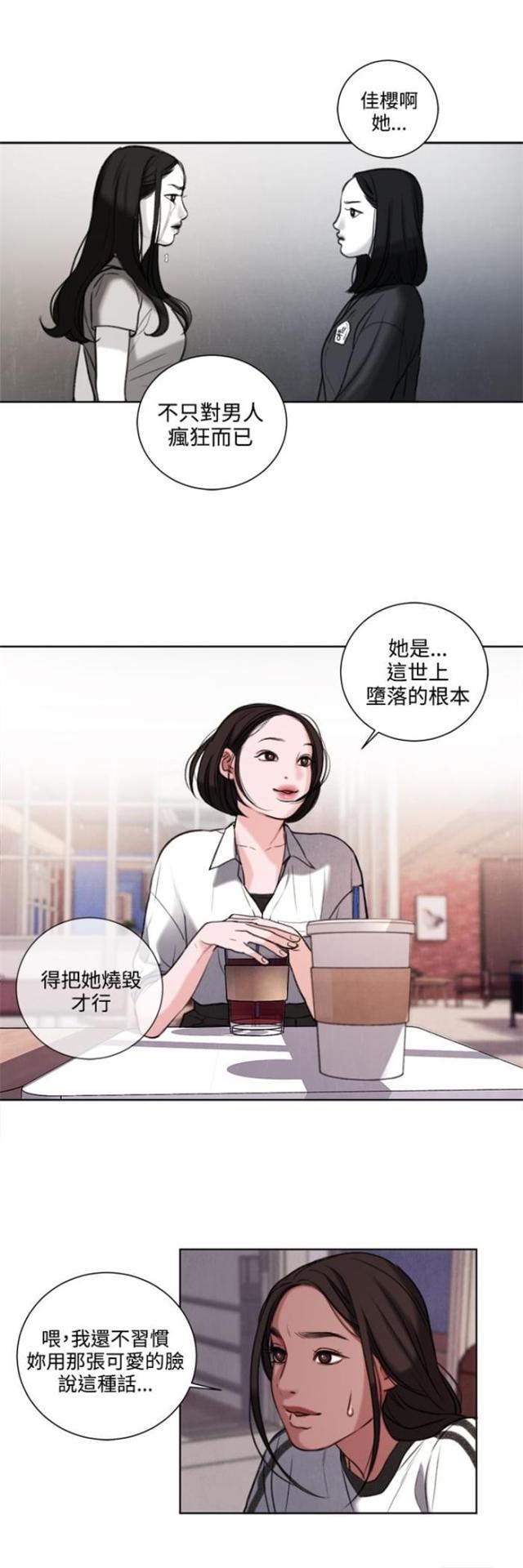 第26话8