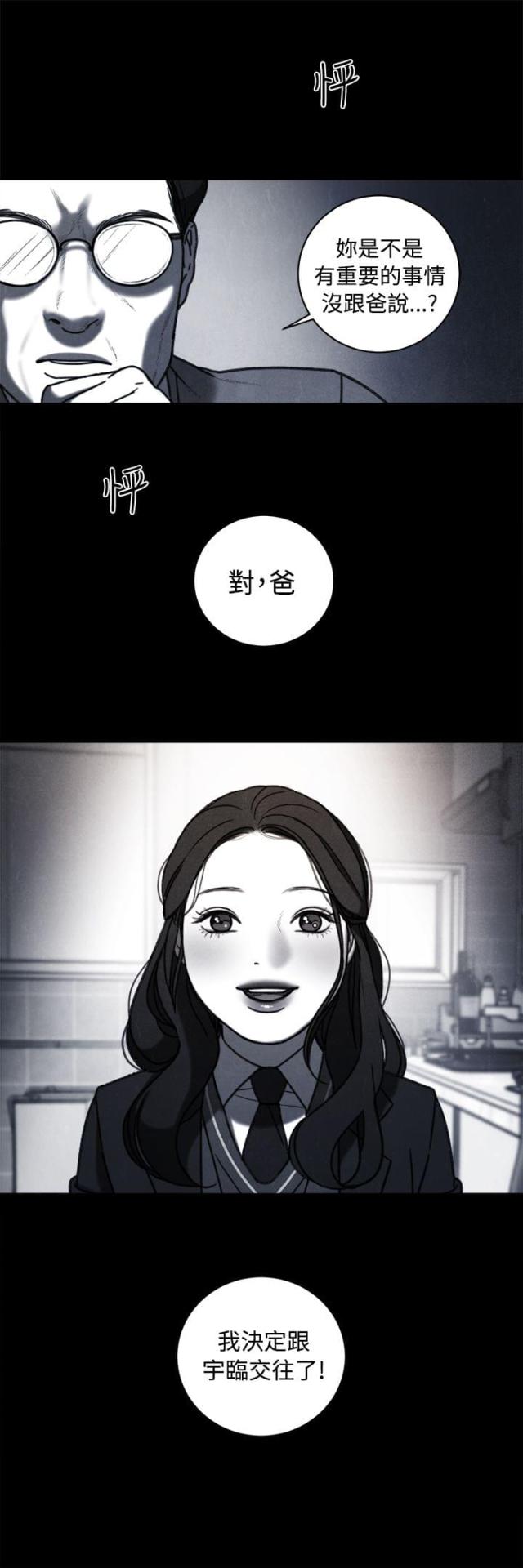 第38话13