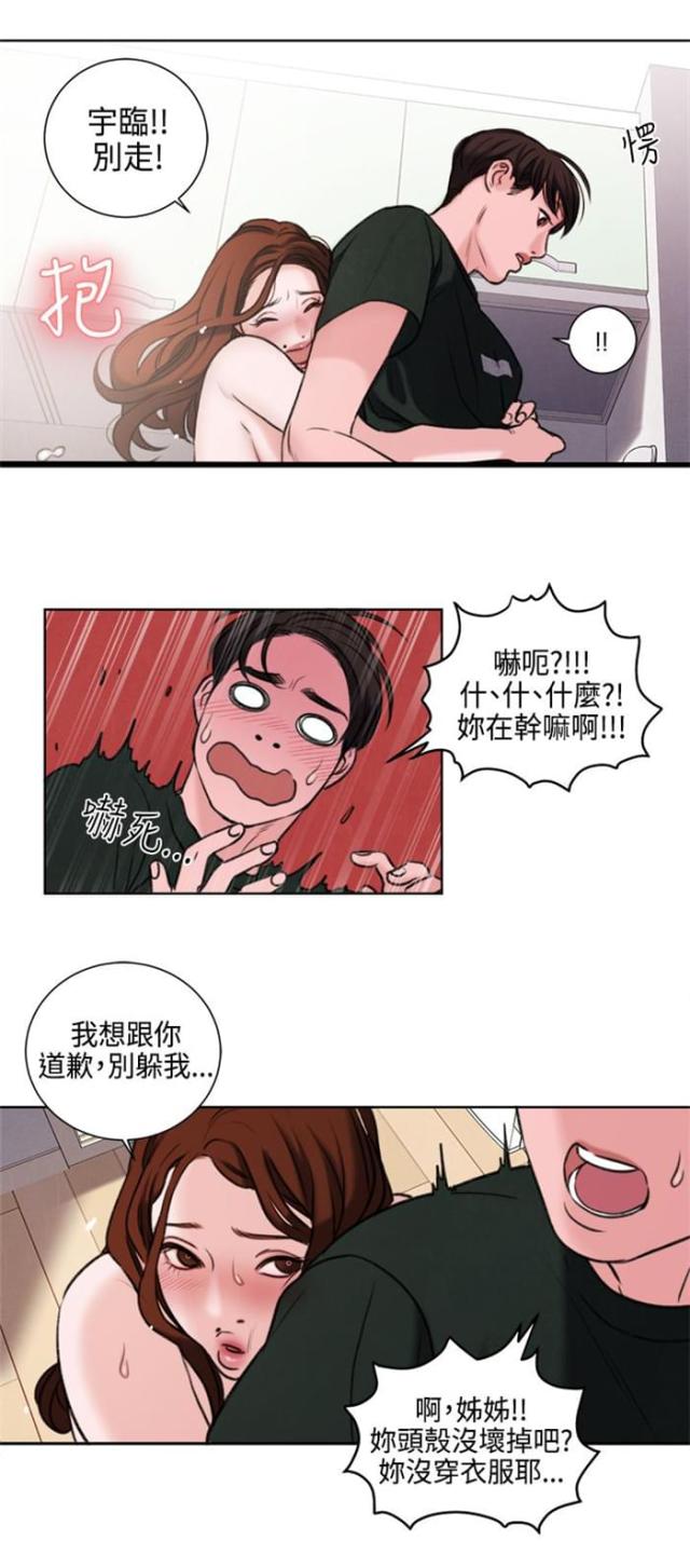 第24话2