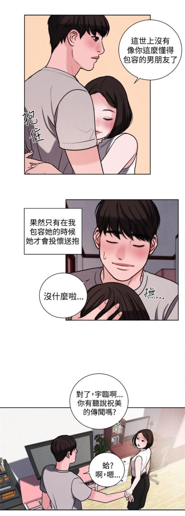 第29话4