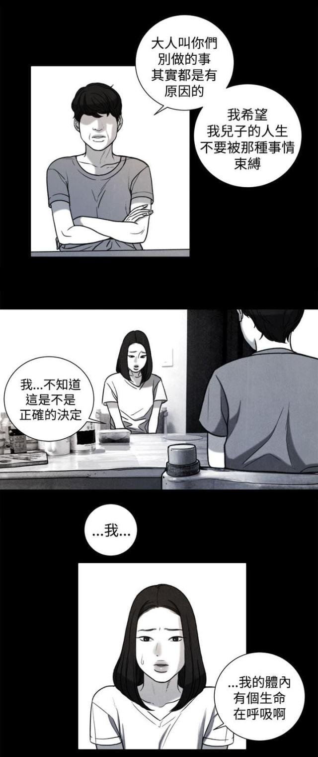 第31话5