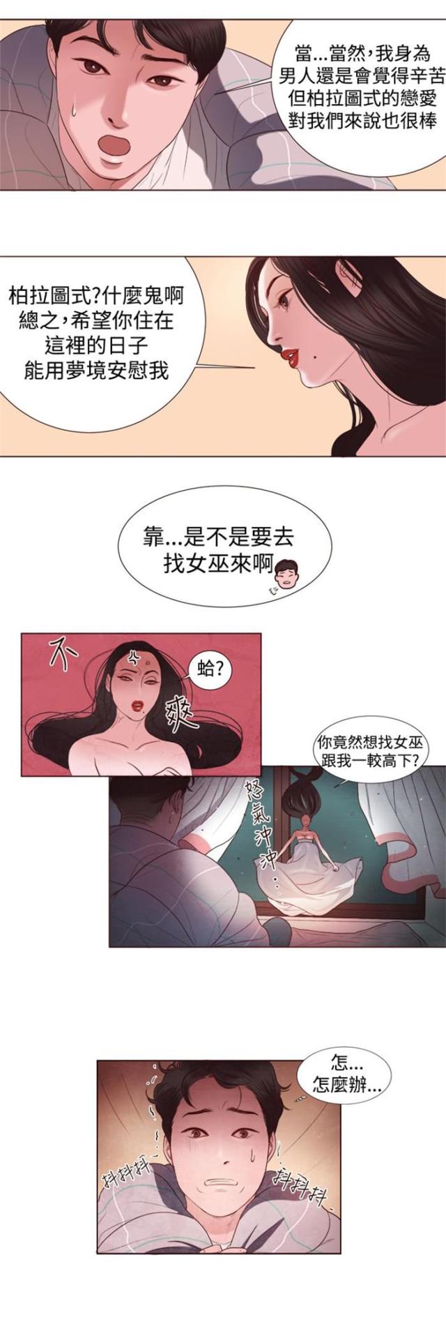 第3话17