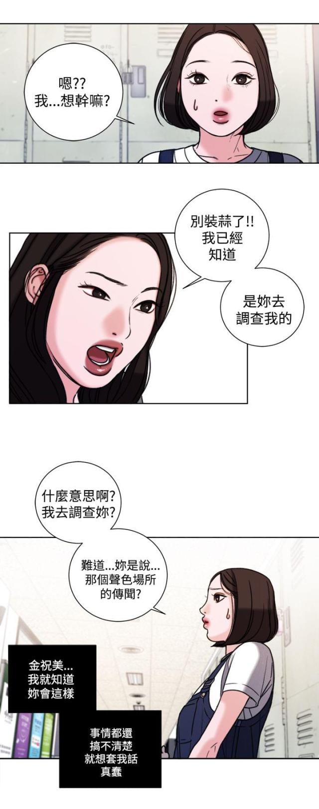 第32话8