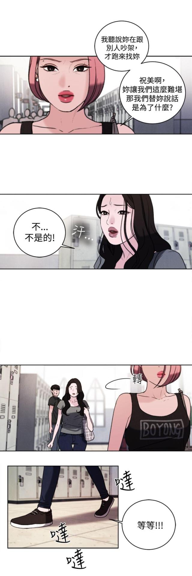 第33话7