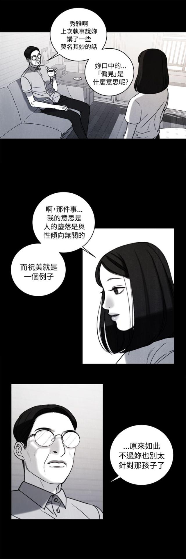 第36话10
