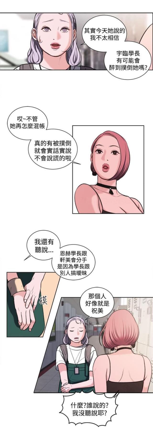 第17话10