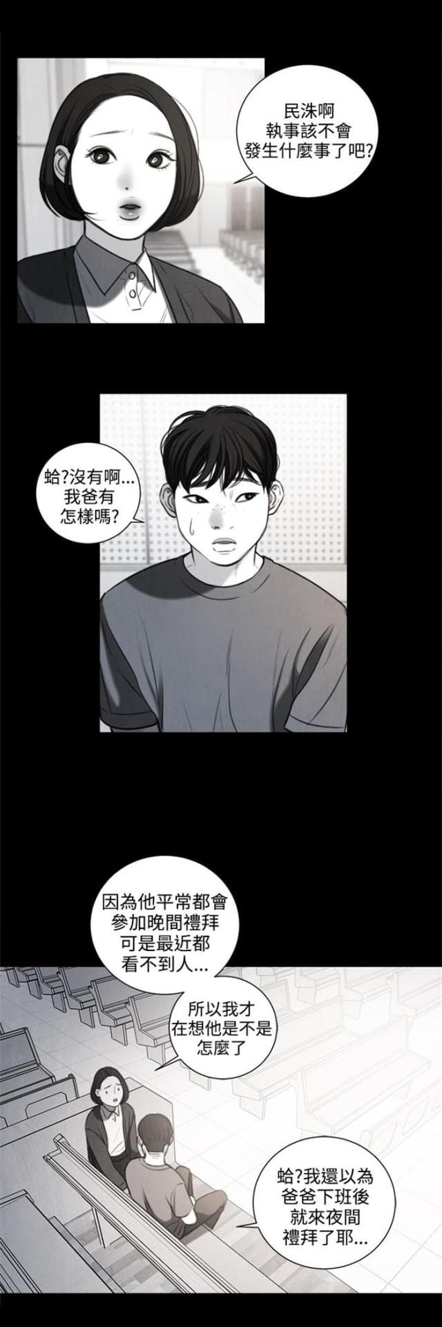 第27话4