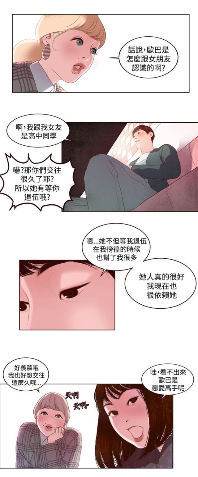 第2话8