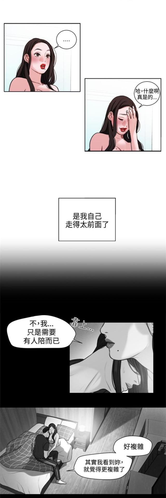 第23话5