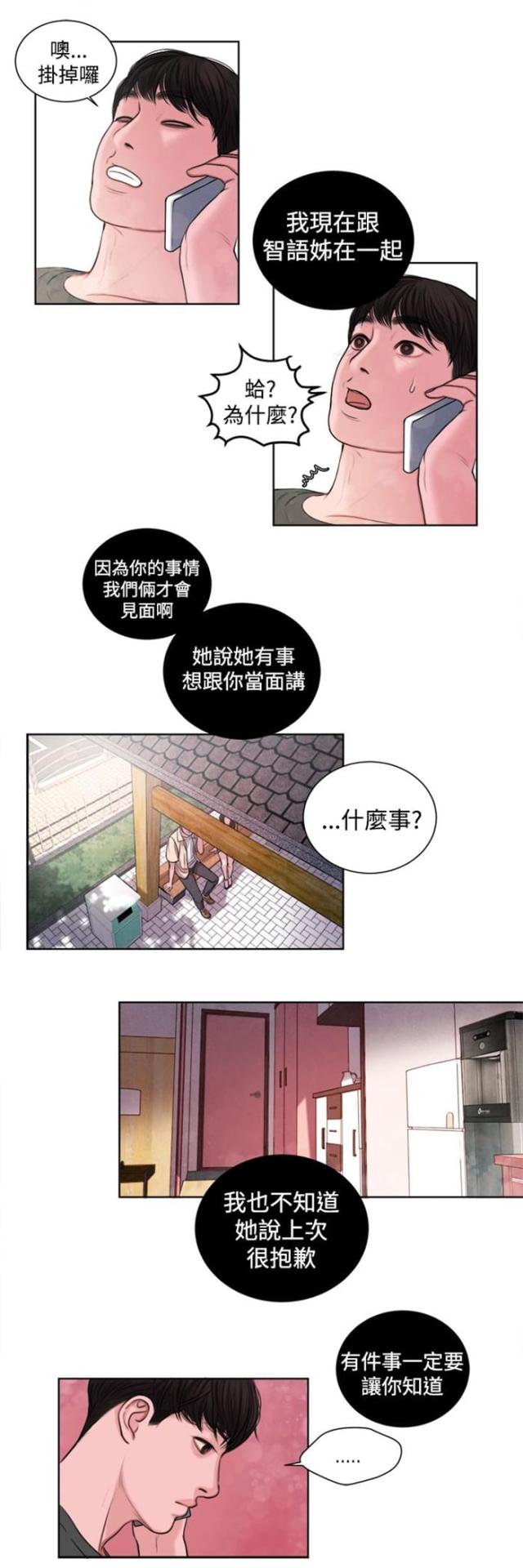第14话11