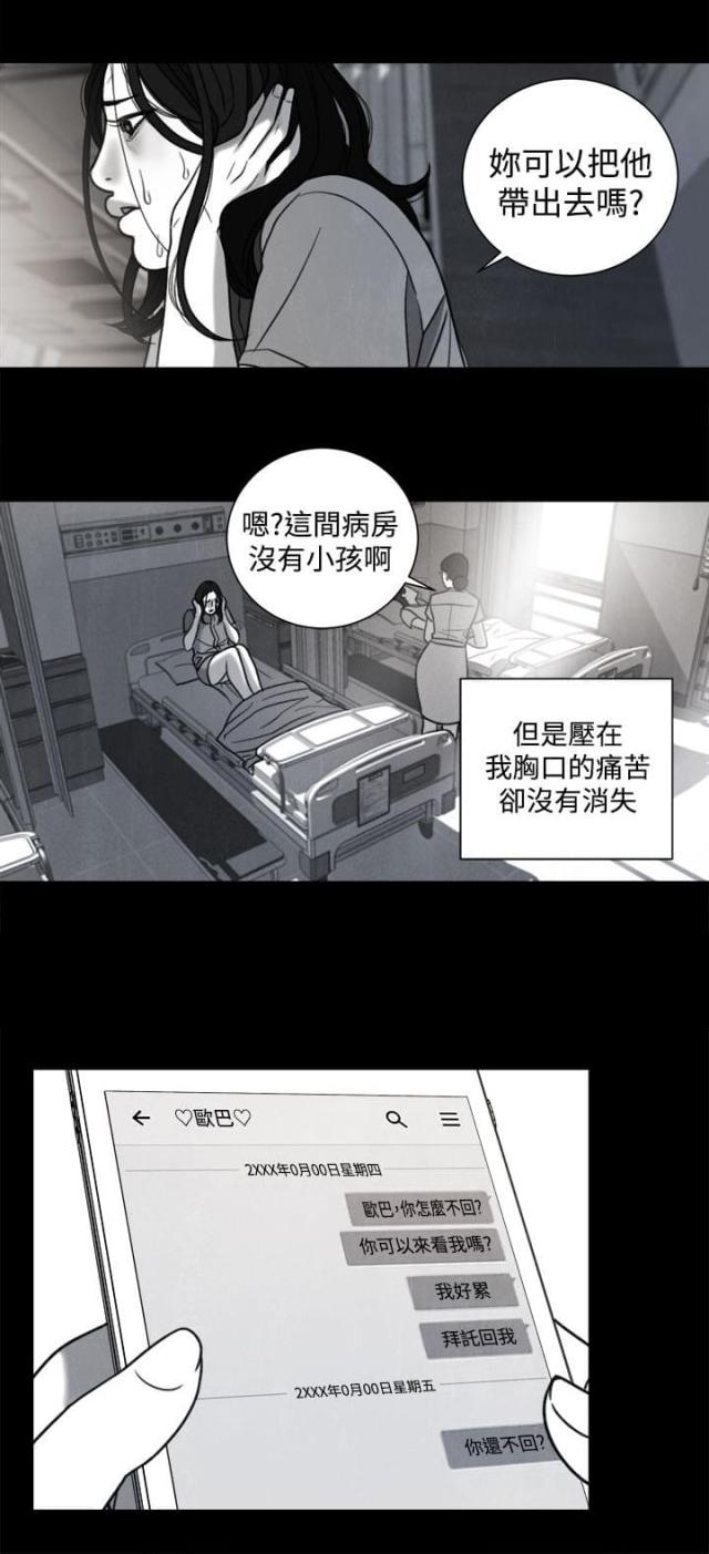 第31话8