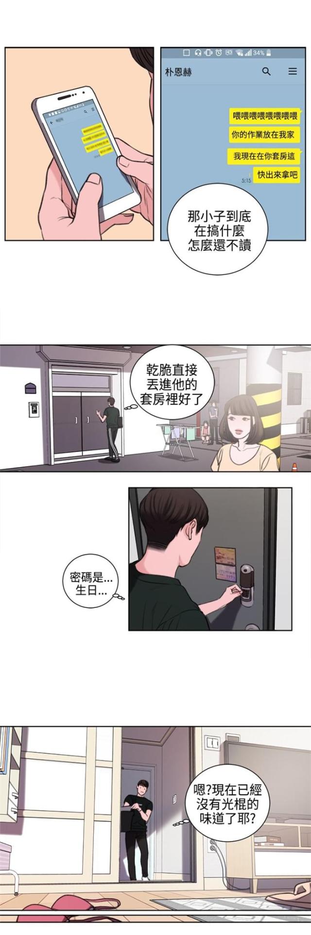 第23话15