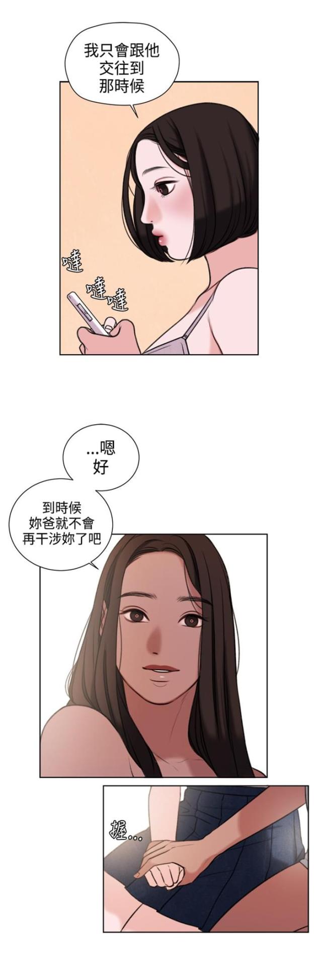 第21话3