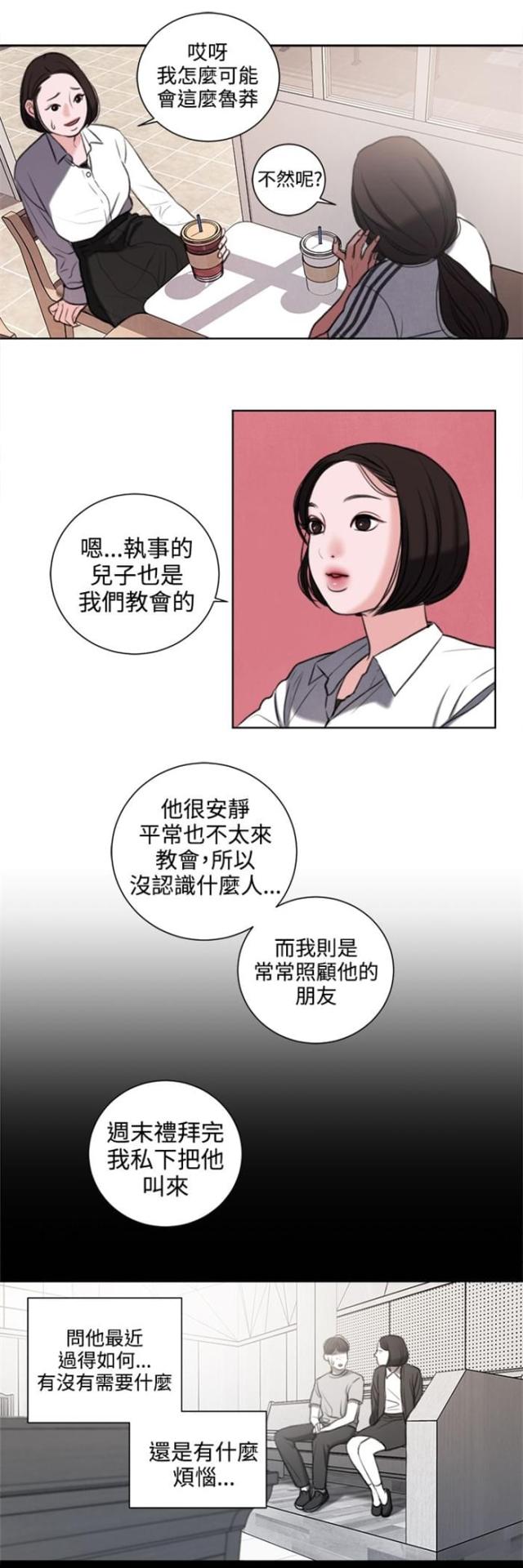 第27话3