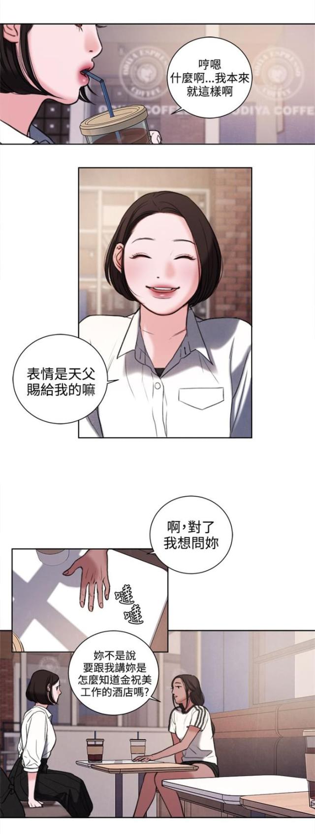 第26话9