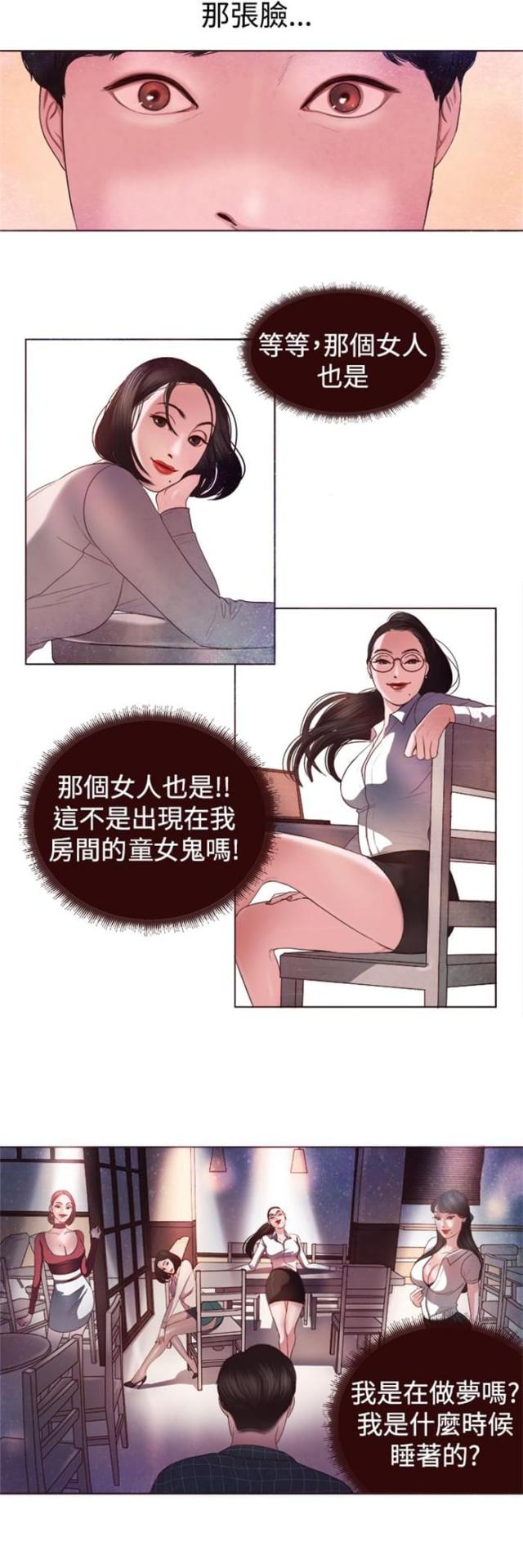 第3话9