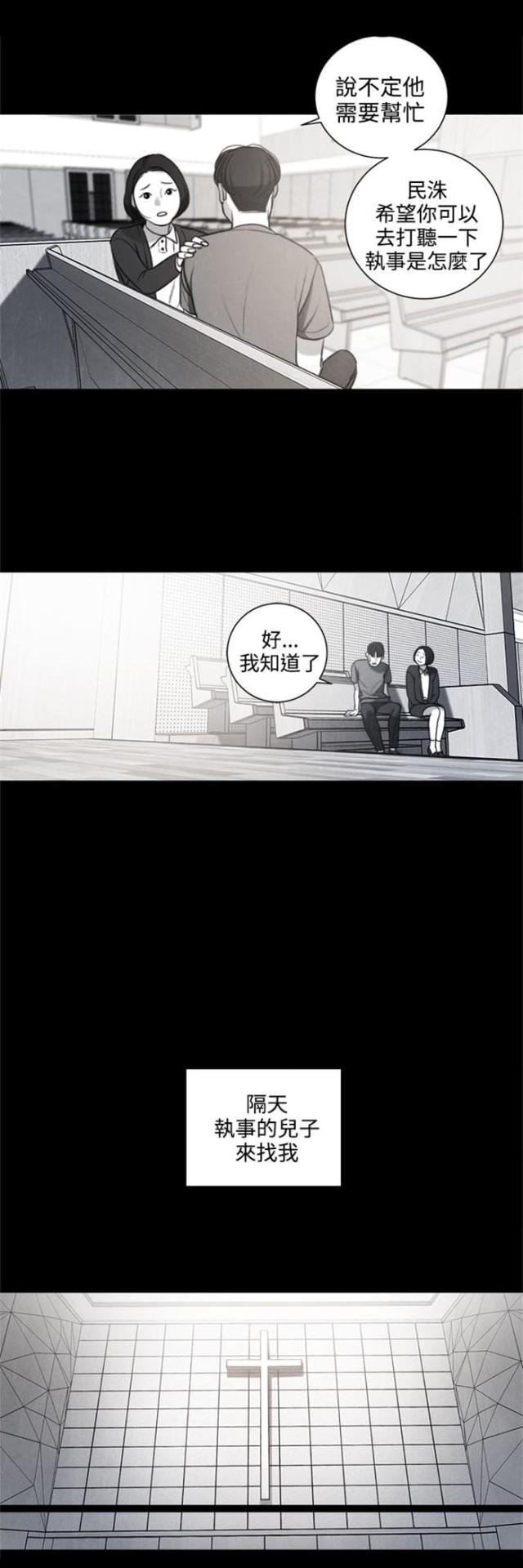 第27话6