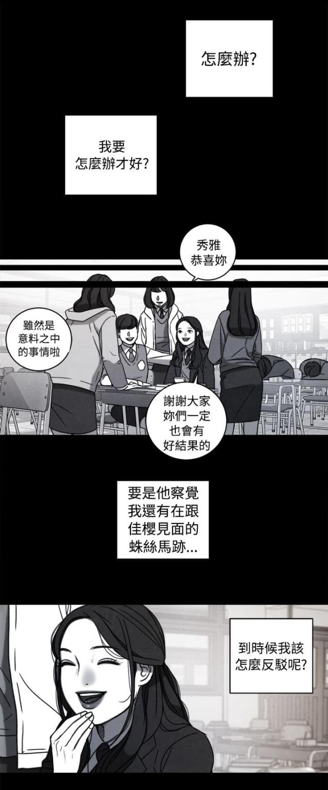 第38话5