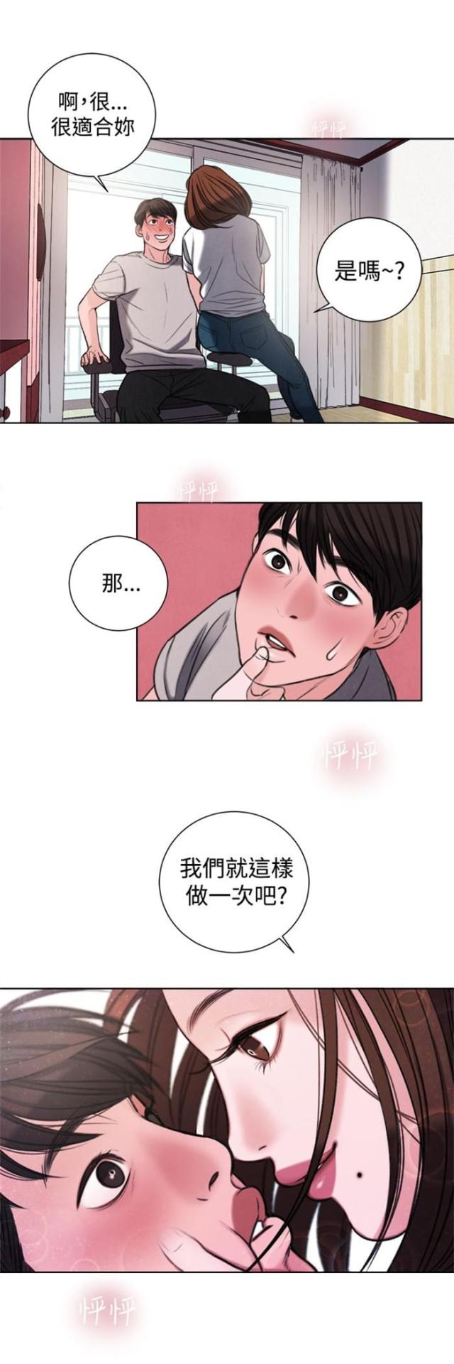 第28话9