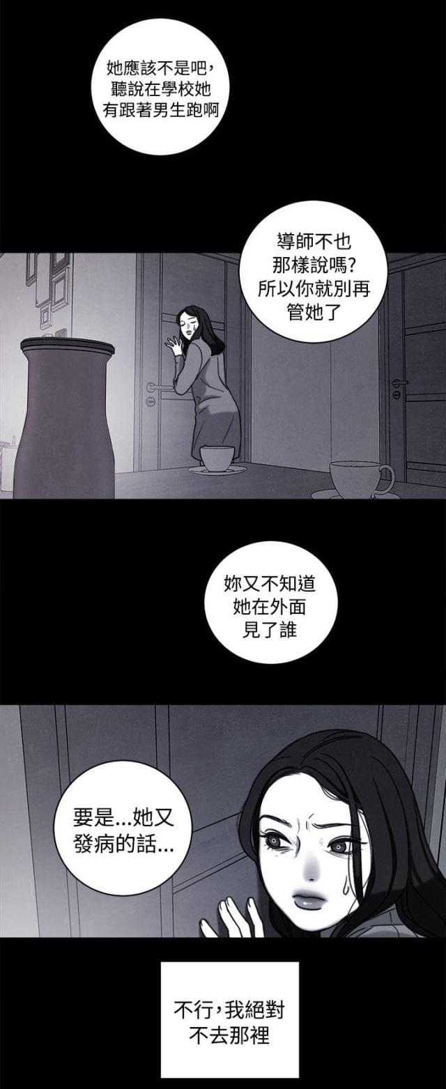 第38话3