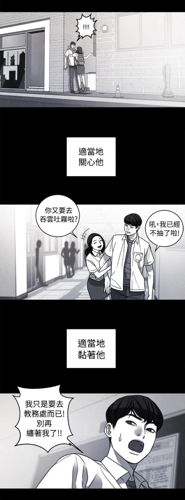 第37话9