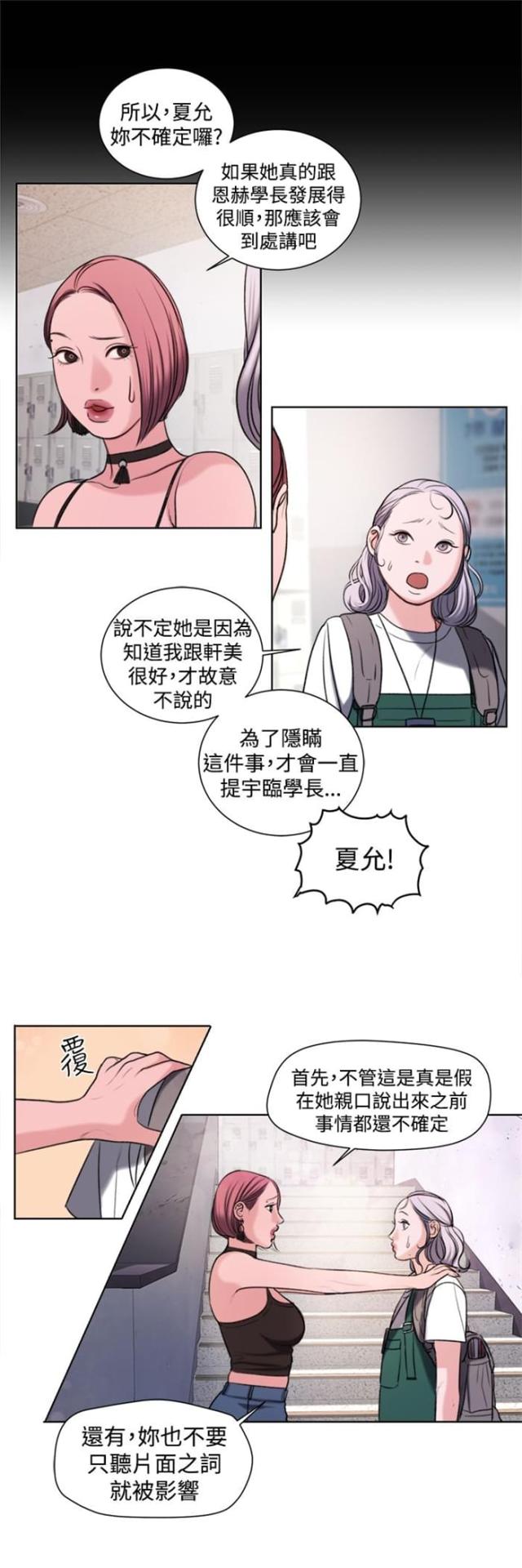 第17话12