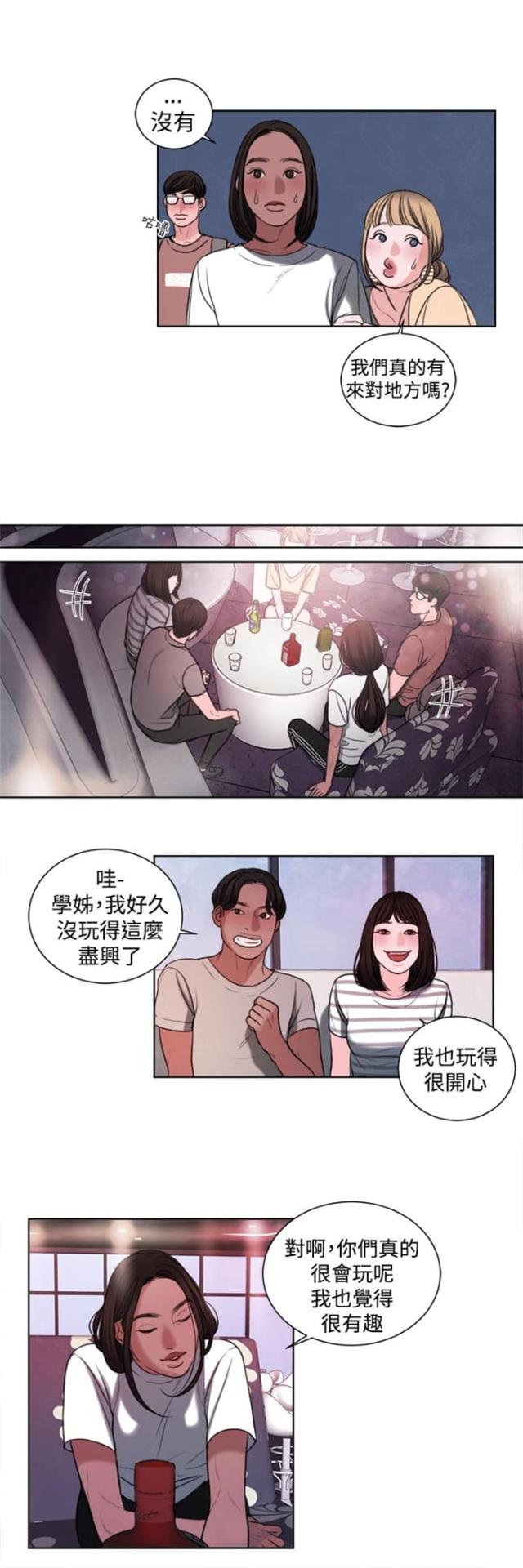 第18话4