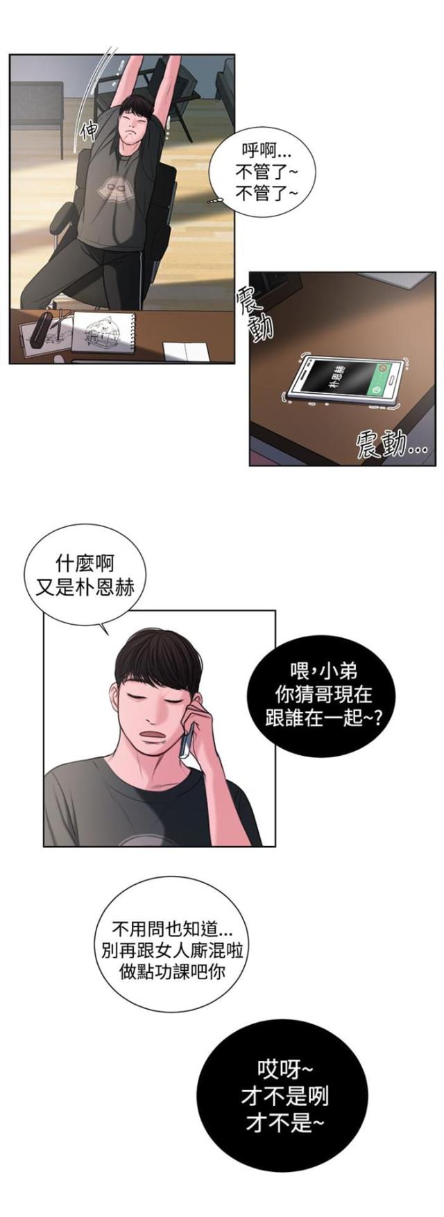 第14话10