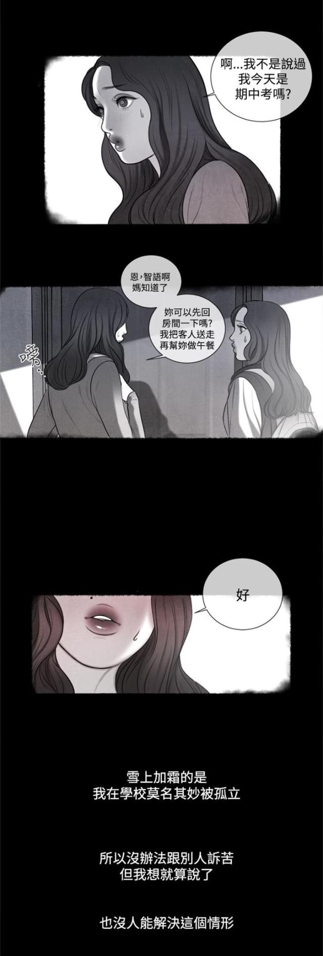 第13话3