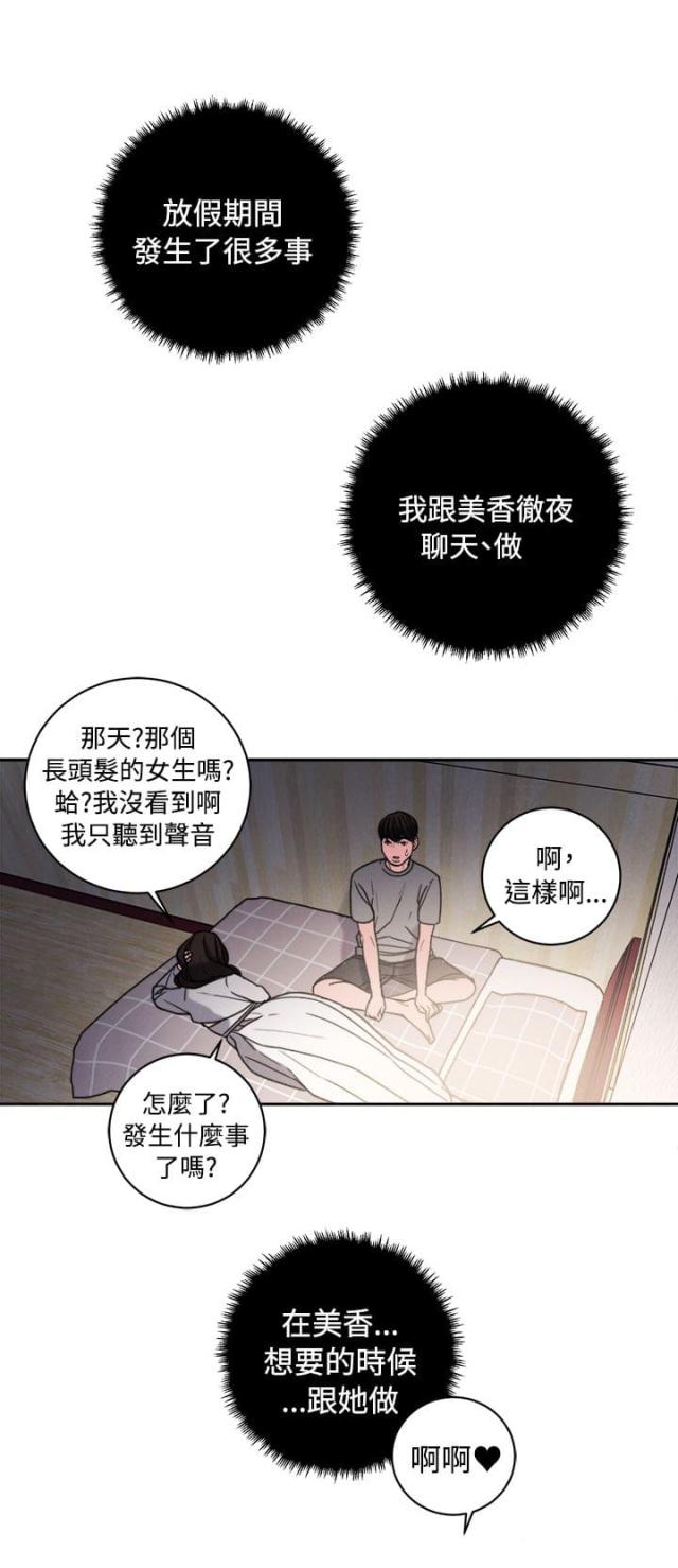 第39话5