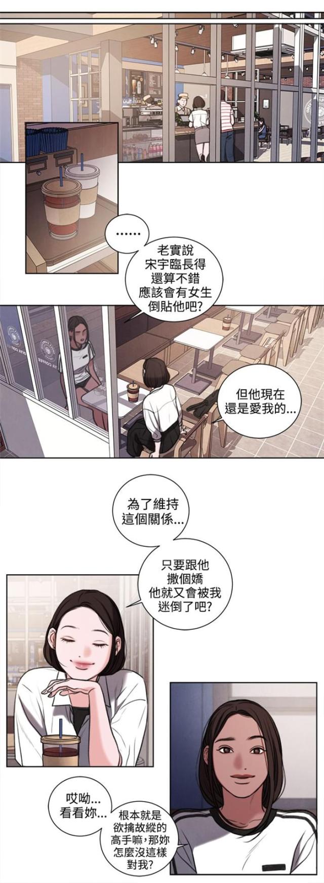 第26话6